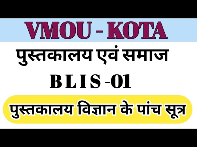 BLIS 01 Important Notes in Hindi // VMOU BLIS PEPAR SOLUTION // Five principles of library science