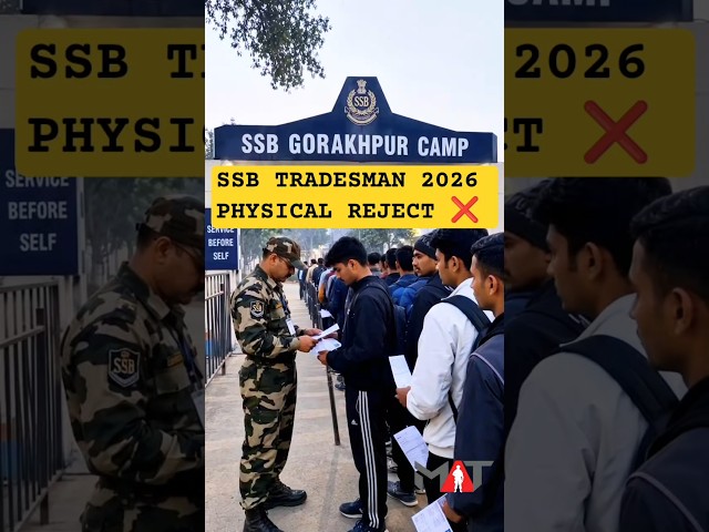 SSB Tradesman Physical 2026 🔥 Sabse Zyada DISQUALIFY Kisme? | #ssbtradesman #shorts