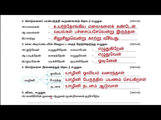 4th std tamil | EE Workbook Answers | Term 1 | tamil workbook answers| 