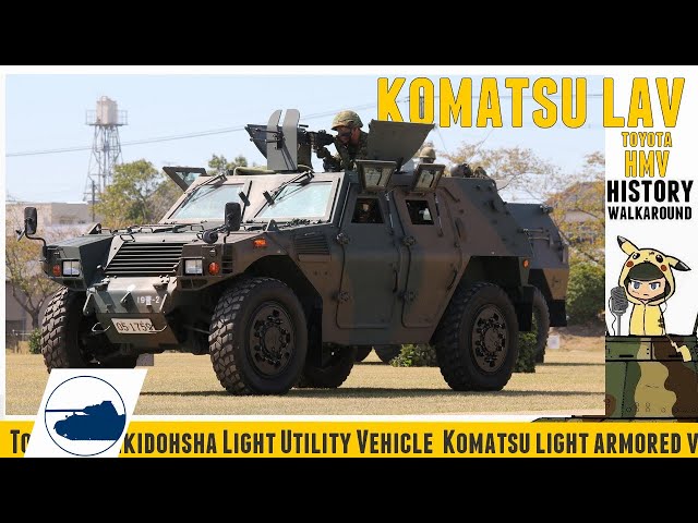 Komatsu LAV - Japanese Military HMV -Walkaround - History. 高機動車 - 軽装甲機動車.