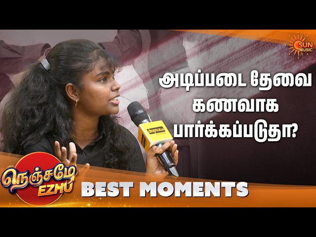 சொந்த வீடு வாங்குறது கட்டாயமாயிடுச்சு | Nenjame Ezhu - Best Moments | Ep 08 | Sun Music