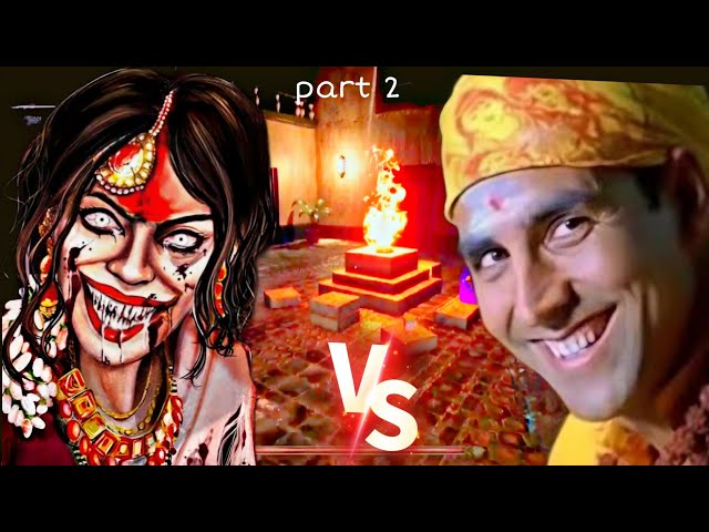 Kamla vs chota pundit 🤣 || part -2 || kamla Indian horror game