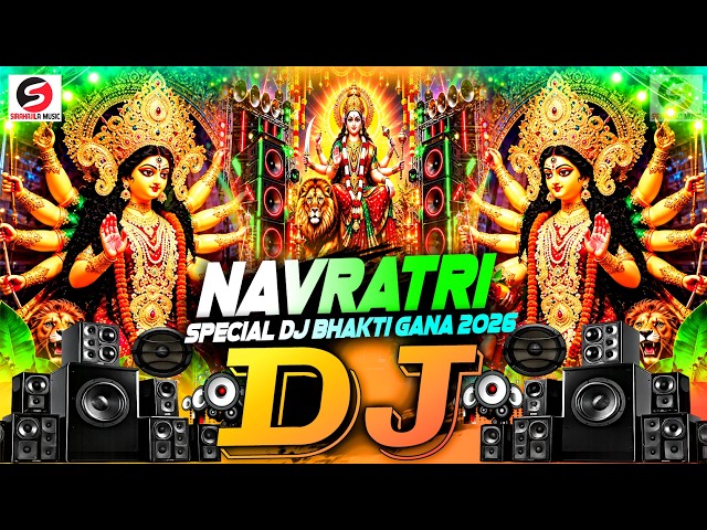 दुर्गा पूजा 2026 |नवरात्रि के गाना Durga Puja Special Dj Song🎧Mata Rani Bhakti Song Dj Navratri 2026