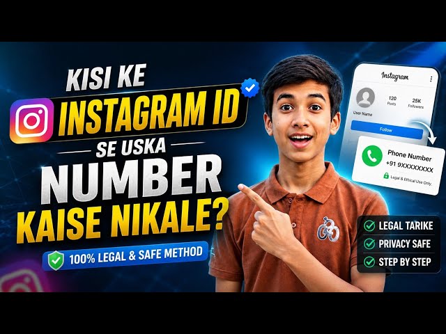Kisi Ki Instagram ID Se Number Kaise Nikale? | Step By Step | Reality 