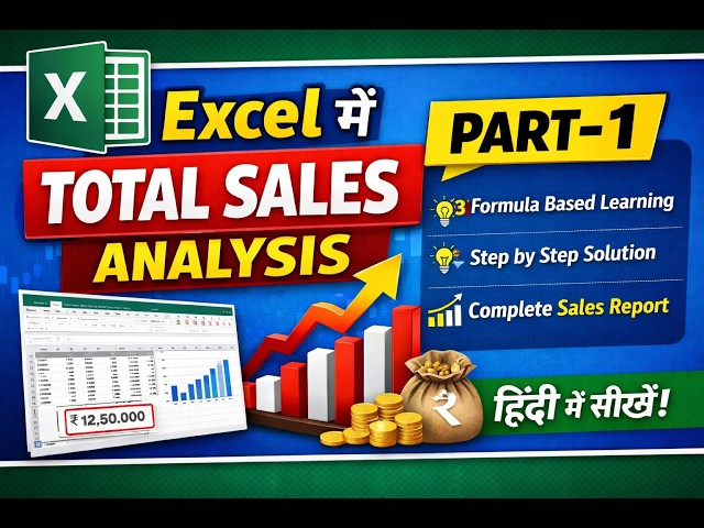Excel में Total Sales Analysis कैसे करें | Sales Data Analysis ( Formula Based ) Part 1 (Hindi) |
