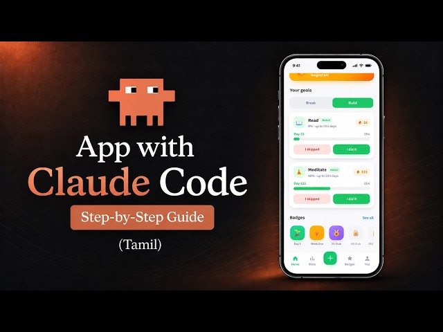 How To Build Apps With Claude Code (No Coding Experience Required!) [Tamil]