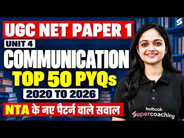 UGC NET Paper 1 | Communication UGC NET Paper 1 | Communication UGC NET Paper 1 PYQs By Anshika