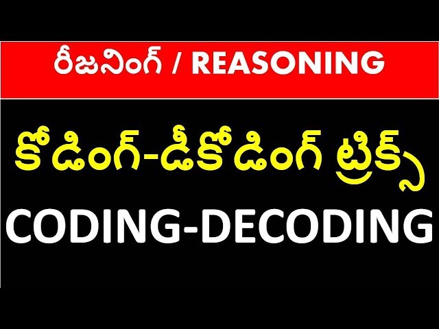 CODING DECODING TRICKS IN TELUGU | reasoning tricks in telugu