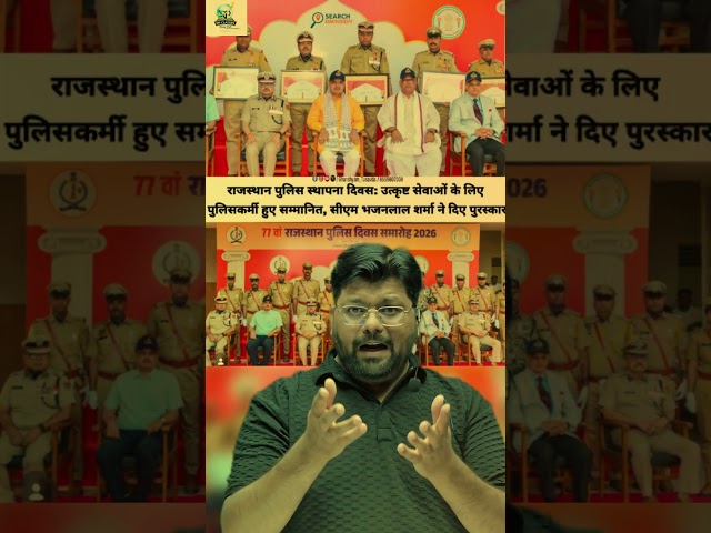 राजस्थान पुलिस के लिए आई सबसे बड़ी घोषणा | मुख्यमंत्री भजनलाल शर्मा की प्रमुख घोषणाएं” #rpsc