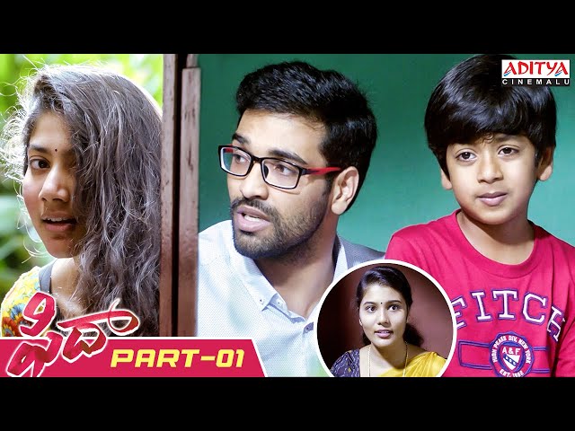 Fidaa Telugu Movie Part 1 || Varun Tej, Sai Pallavi || Sekhar Kammula || Aditya Cinemalu