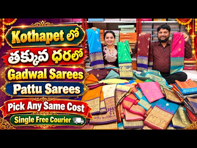 Gadwal Sarees and Pattu Sarees at Low Prices in Kothapet, Pick Any at the Same Cost, Free Courier...