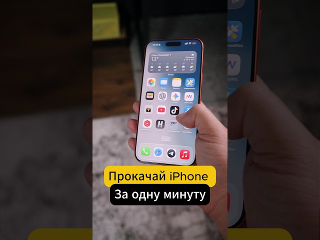 How to level up your iPhone in 1 minute