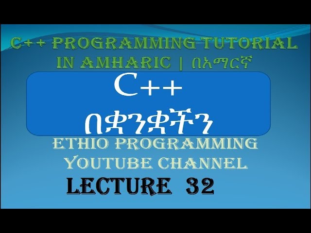 Lecture 32:  C++ Programming Function in Amharic | በአማርኛ part 2