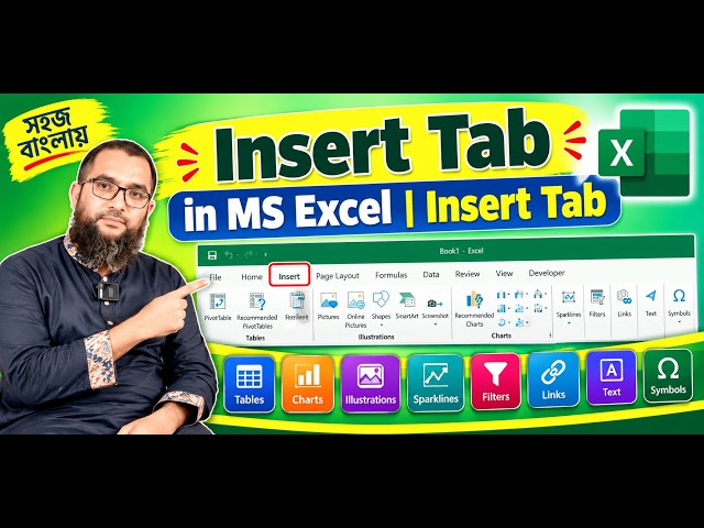 Insert Tab-এর সবকিছু শিখুন এক ভিডিওতে | MS Excel Complete Bangla Tutorial | ABLife Skills