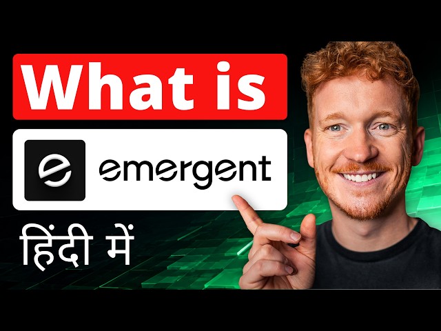 Emergent AI क्या है? – Emergent AI Review हिंदी में