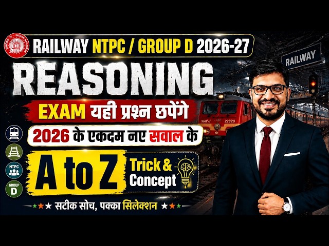 RRB Group D/NTPC 2026 | RRB Group D/NTPC Reasoning Practice Set | Reasoning By Atul Awasthi Sir