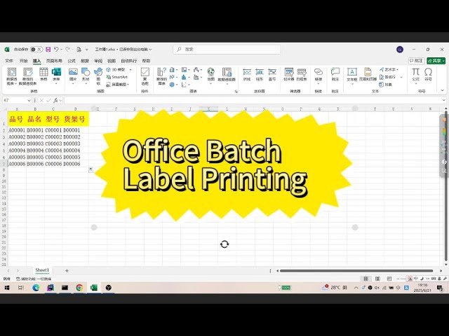 office batch label printing