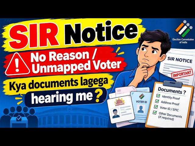SIR Notice: No Reason / Unmapped Voter ⚠️ Hearing में कौनसे Documents लगेंगे? | SIR Update 2026