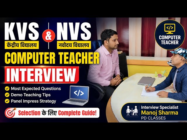 KVS NVS Computer Teacher Interview 2026 | Most Expected Questions & Best Preparation Strategy