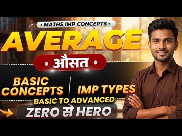 AVERAGE (औसत) Basic to Advanced | Maths Important Concepts & IMP Types | Zero se Hero Class