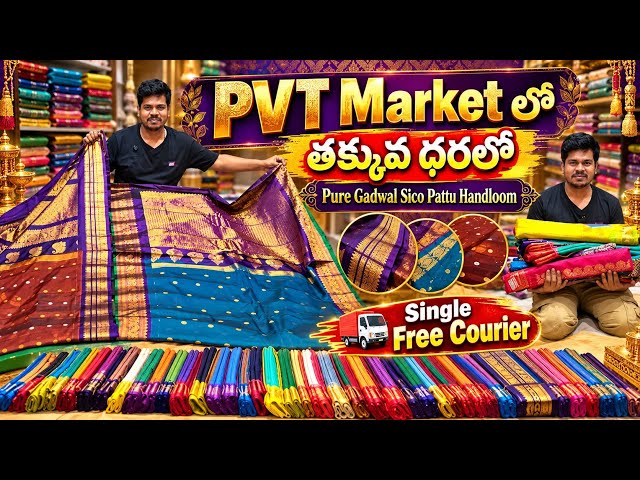 Pure Gadwal Sico Pattu Handlooms at Low Prices in PVT Market, Single Free Courier Available