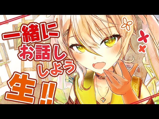 【初☆雑談】一緒にお話しよう生!質問に答えたりアレを始める話したり