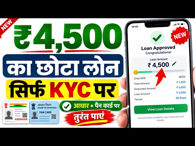 Best New loan app 2026 | Loan App fast approval 2026 | How to Get Loan with Low Cibil Score | Loan