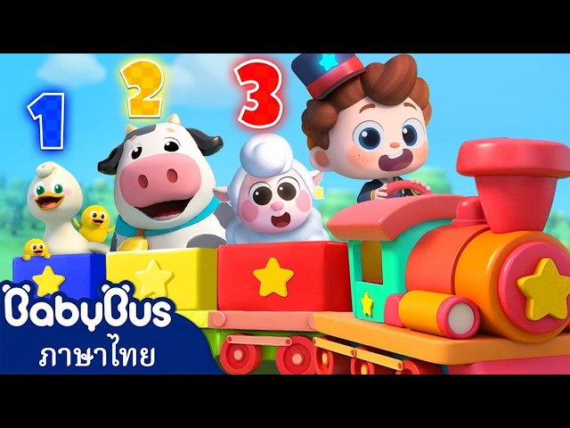 🔴【Live】รถไฟฉึกกะฉัก | เบบี้อยากได้สีอะไร | เพลงเด็ก | เบบี้บัส | นีโอ | Kids Cartoon | BabyBus #live