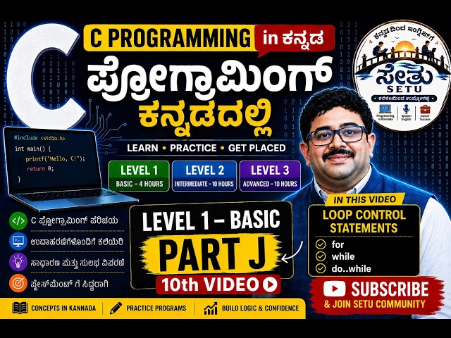 C PROGRAMMING PART - 1 LEVEL - J