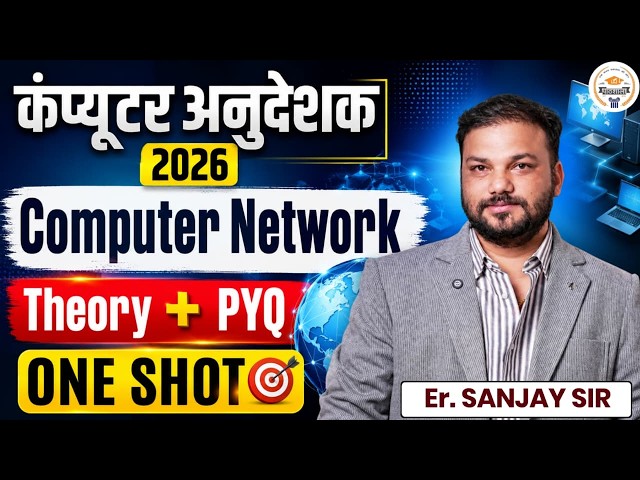 Computer Anudeshak 2026 | Computer Network Marathon Class | Theory + PYQs | Computer Instructor Exam