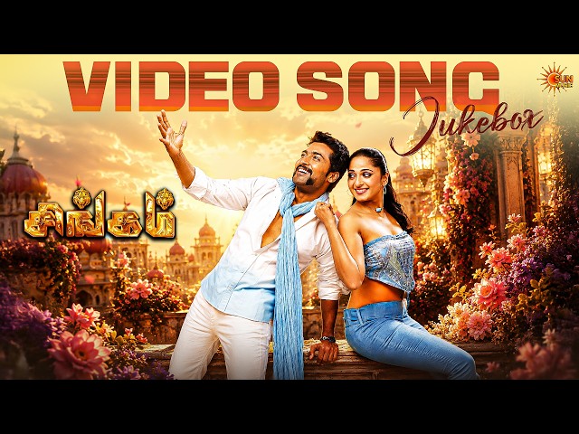 Singam - Video Song Jukebox {4K} | Suriya | Anushka | Devi Sri Prasad | Sun Music