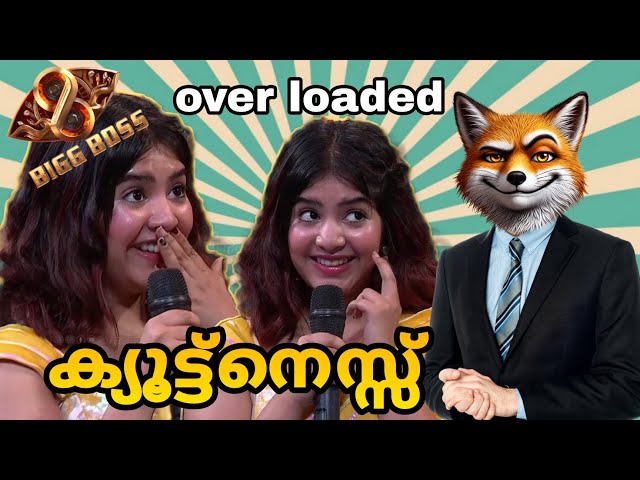 ഇത് എന്തൊരു കൊഞ്ചൽ ആണ് |Bigg Boss malayalam| #reactionmalayalm #Malalyalamtroll #riju