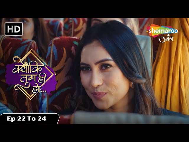 सना ने की ग़लतफ़हमी | Kiyun Ki Tum Hi Ho | Ep 22 To 24 | Episode Highlights | Shemaroo Umang