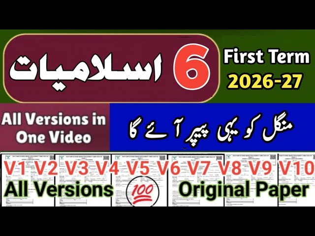 Class 6 islamiat All Versions 1st term 2026 Sba 6th class ka islamiat ka paper First term 2026