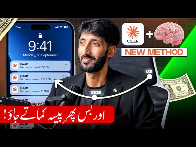 Claud AI + Mind , How to Use AI to Make Online Earning in Pakistan