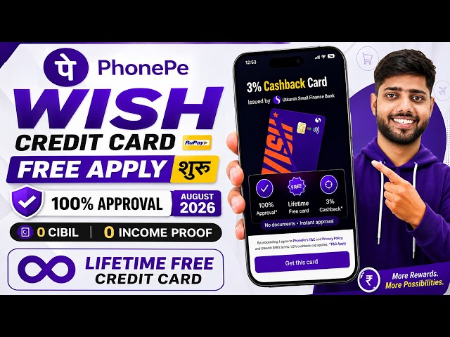 Phonepe wish credit card apply | Phonepe wish credit card live apply 2026  | Phonepe upi creditcard