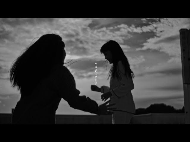 吉澤嘉代子「うさぎのひかり」MUSIC VIDEO