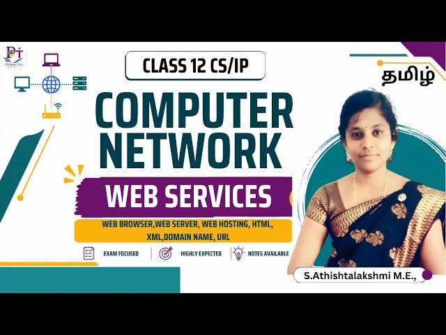 Web Services Class 12  Tamil | Computer Network Class 12 Tamil | Tamil | Computer Science | IP