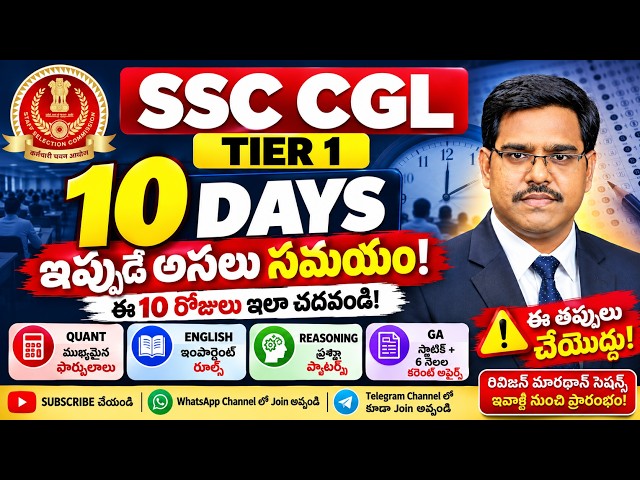 SSC CGL Tier 1 Final 10 Days Strategy 🔥 | What to Revise Now? | Marathon Revision | Rise Academy
