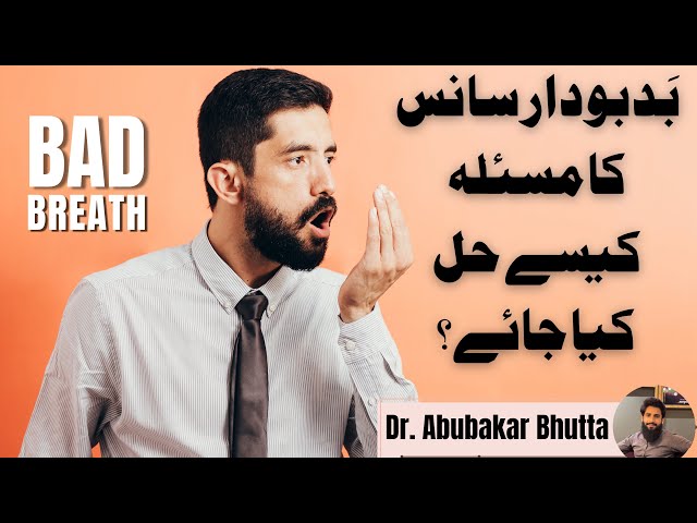 How to Cure bad Smell in Mouth | Saans ki Badbo ka Elaaj | Expert Advice on Bad Breath