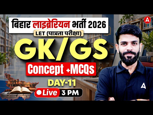 Bihar Librarian Vacancy 2026 | GK/GS Classes #11 | Bihar Librarian LET Exam | Rahul Sir