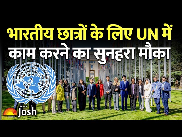 How to join United Nations?  Indian Students के लिए सुनहरा मौका!  UNDP Internship Full Details
