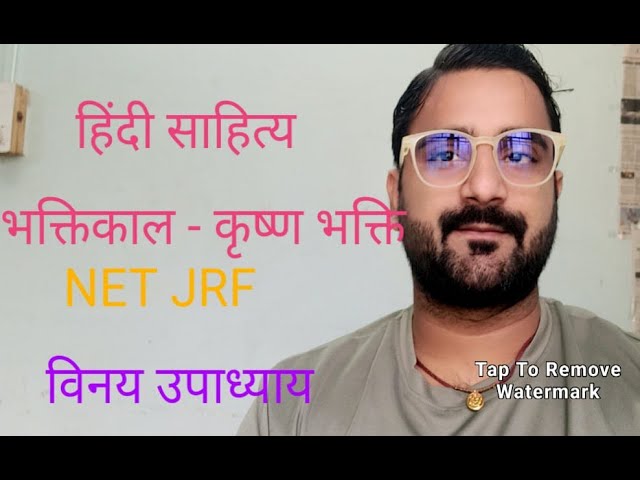 भक्तिकाल  - कृष्ण भक्ति  NETJRF##VINAYACADEMY@JOSH