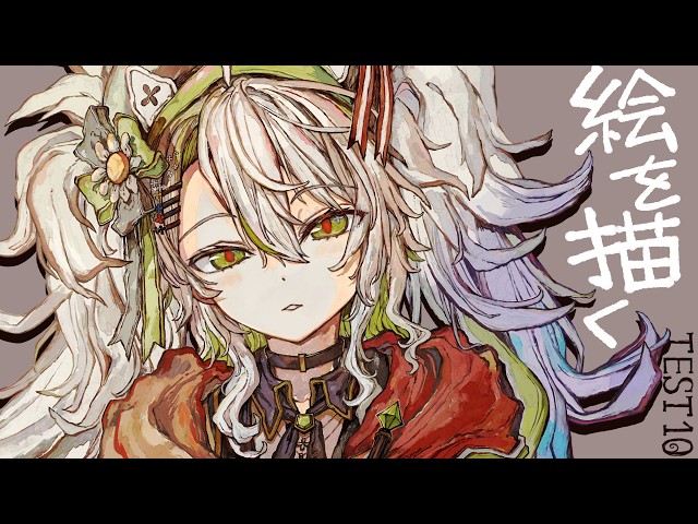 【活動再開目指して】絵を描くよ！！完成させる！ベンチマークテスト配信 第10回【#鴨見カモミ／CAMOMI Camomi】