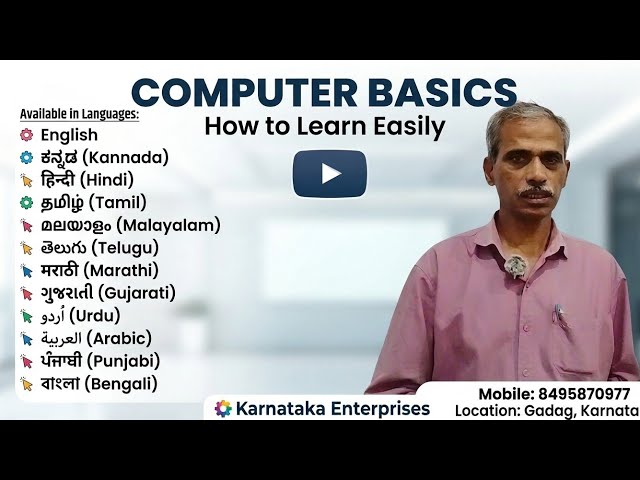 Computer basic.how to learn easily series 03day 