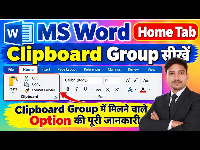 Ms Word Home Tab Clipboard Group की पूरी जानकारी हिन्दी में | Complete Clipboard Group Of  Ms Word |