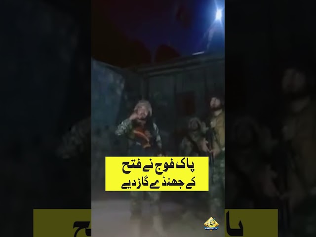 Pakistan Army Claims Major Victory | Flags Raised  #pakistanafghanistan #war #capitaltv