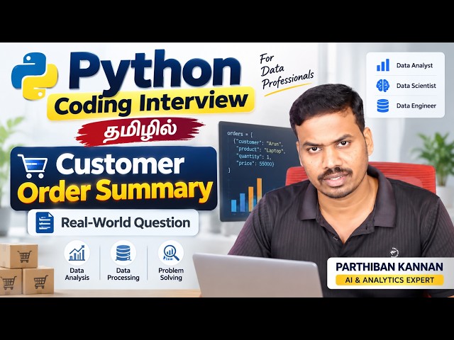 Python Coding Interview | Customer Order Summary Using List of Dictionaries | Data Analyst