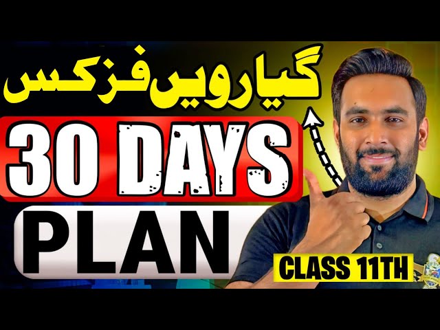 Class 11 | PHYSICS Last 30 days Plan 🔥 | 11th PHYSICS Guess paper 2025 | Youth Academy