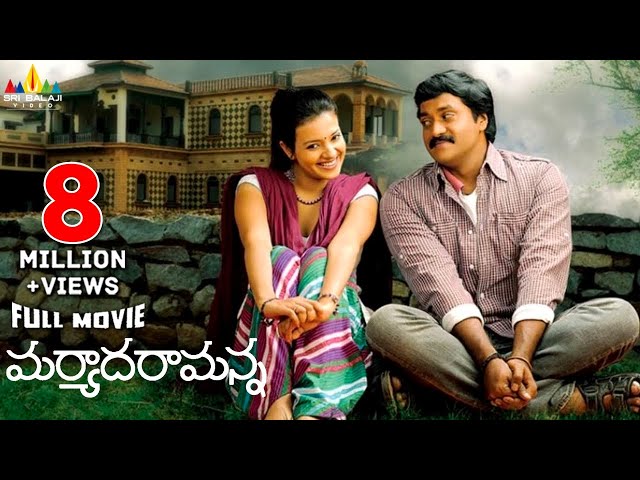 Maryada Ramanna Telugu Full Movie | Sunil, Saloni, SS Rajamouli @SriBalajiMovies